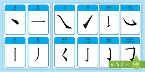 10劃屬木繁體|【筆劃10畫五行屬木】10畫屬木的字 